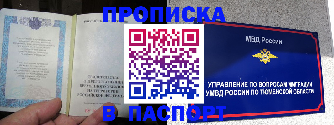 миграционный учет в Зарайске