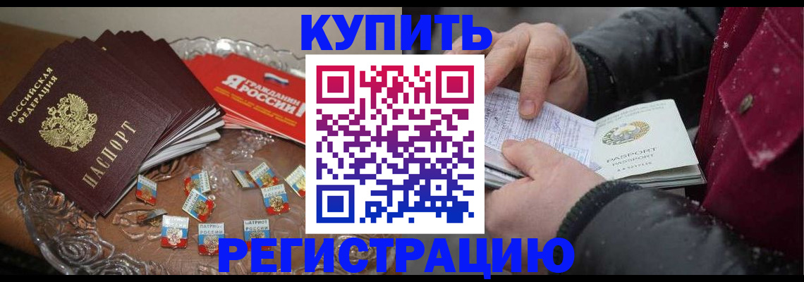 миграционный учет в Зарайске