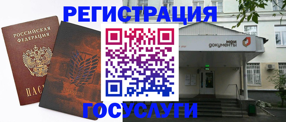 временная регистрация госуслуги в Зарайске