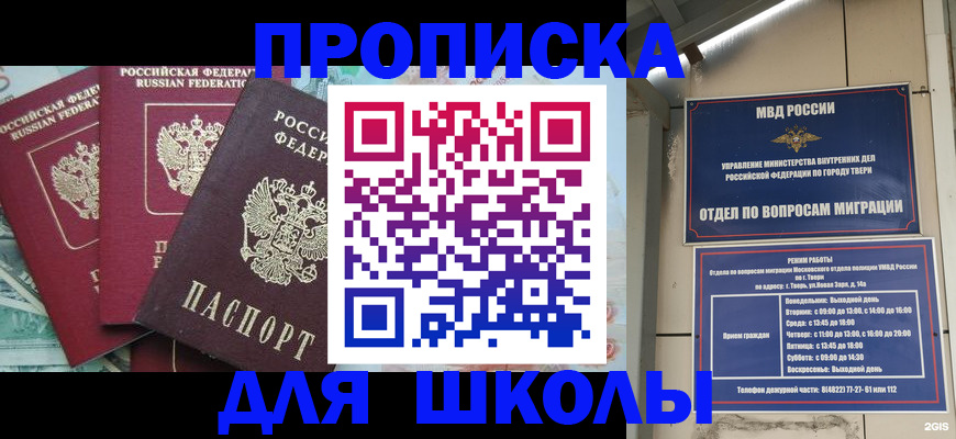 прописка иностранных граждан в Зарайске