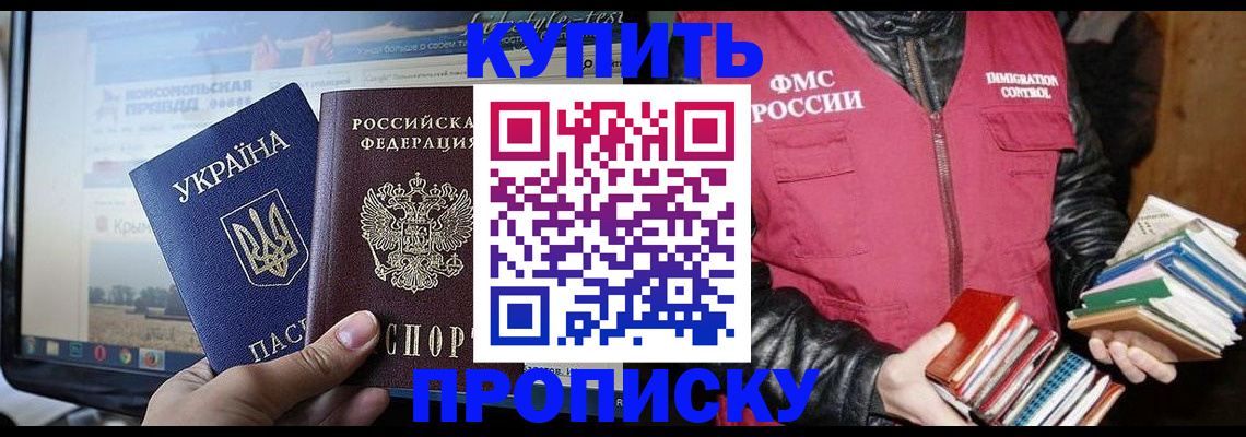 временная регистрация для школы в Зарайске