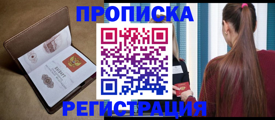 прописка для школы в Зарайске