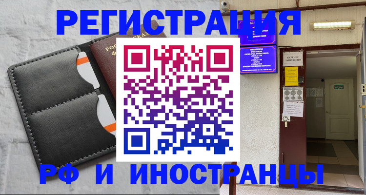 прописка паспорт в Зарайске