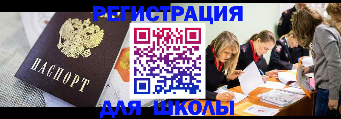 прописка 2025 в Зарайске